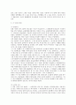 여성 해고 과정의‘비진의 의사표시’ 4페이지