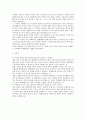 여성 해고 과정의‘비진의 의사표시’ 5페이지