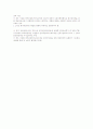연차수당의 퇴직금 산정과 관련한 문제 4페이지