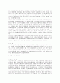 전직·전근명령의 정당성 2페이지