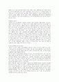 전직·전근명령의 정당성 3페이지