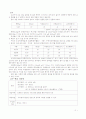 영양소  교수학습지도안 2페이지