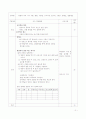 영양소  교수학습지도안 3페이지