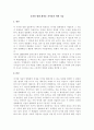 디지털 영화 제작을 시작하기 위한 기술 1페이지
