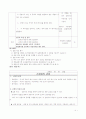교수학습지도안 곰팡이 4페이지