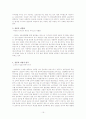 GS25 서비스 경영 사례 16페이지