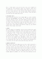 영화 사운드 편집 기술 2페이지