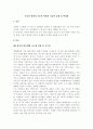 디지털 영화의 기술적 변화 1페이지