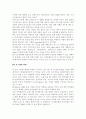 디지털 영화의 기술적 변화 2페이지