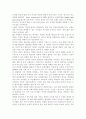 디지털 영화의 기술적 변화 4페이지