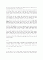 디지털 영화의 기술적 변화 5페이지
