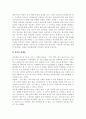 연극 영화의 시각적 요소 2페이지
