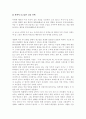 연극 영화의 시각적 요소 3페이지