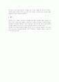 연극 영화의 시각적 요소 4페이지