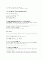 영화속 필터의 종류와 효과 2페이지