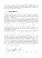 국민연금제도의 문제점과 발전방향 4페이지