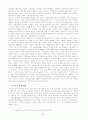 국민연금제도의 문제점과 발전방향 6페이지
