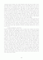국민연금제도의 문제점과 발전방향 7페이지