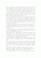 [독후감] 제3의 물결을 읽고 2페이지
