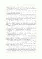 [독후감] 제3의 물결을 읽고 3페이지