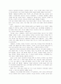 [독후감] 제3의 물결을 읽고 5페이지
