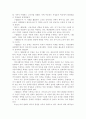 [독후감] 제3의 물결을 읽고 6페이지