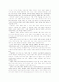 [독후감] 제3의 물결을 읽고 7페이지