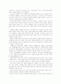 [독후감] 제3의 물결을 읽고 9페이지