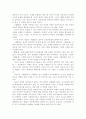 [독후감] 제3의 물결을 읽고 10페이지