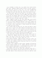 [독후감] 제3의 물결을 읽고 11페이지