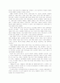 [독후감] 제3의 물결을 읽고 12페이지