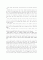 [독후감] 제3의 물결을 읽고 13페이지