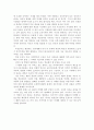 [독후감] 제3의 물결을 읽고 14페이지