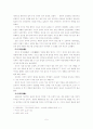도산 안창호의 교육사상이 현대교육에 주는 실천적 의미 연구 5페이지