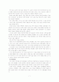 도산 안창호의 교육사상이 현대교육에 주는 실천적 의미 연구 7페이지