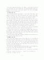 도산 안창호의 교육사상이 현대교육에 주는 실천적 의미 연구 10페이지