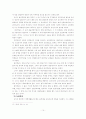 도산 안창호의 교육사상이 현대교육에 주는 실천적 의미 연구 14페이지