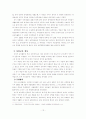 도산 안창호의 교육사상이 현대교육에 주는 실천적 의미 연구 15페이지