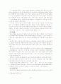 도산 안창호의 교육사상이 현대교육에 주는 실천적 의미 연구 16페이지