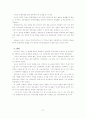 도산 안창호의 교육사상이 현대교육에 주는 실천적 의미 연구 21페이지