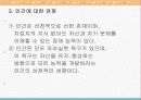 클라이언트중심모델 파워포인트 7페이지