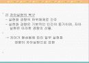 클라이언트중심모델 파워포인트 12페이지