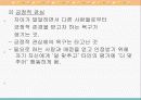 클라이언트중심모델 파워포인트 13페이지