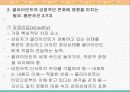 클라이언트중심모델 파워포인트 15페이지