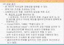 클라이언트중심모델 파워포인트 21페이지