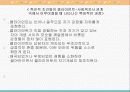 클라이언트중심모델 파워포인트 22페이지