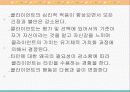 클라이언트중심모델 파워포인트 25페이지