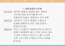 클라이언트중심모델 파워포인트 27페이지