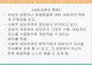 클라이언트중심모델 파워포인트 29페이지