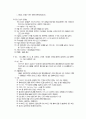 응급 간호 4페이지